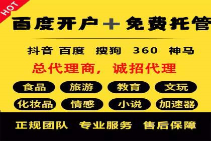 百度推广开户全流程解析：成功案例分享